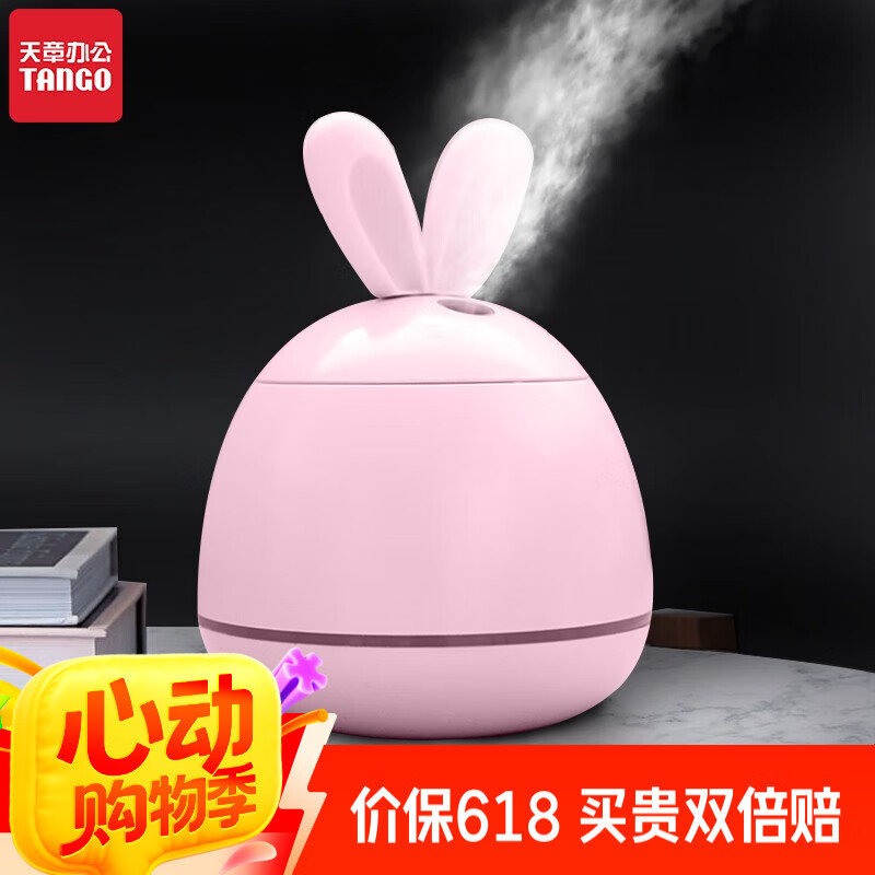 plus 200-20奍 新绿天章/迷你加湿器 如掉落199-100奍每件5.31爱分享-fenxiang爱分享
