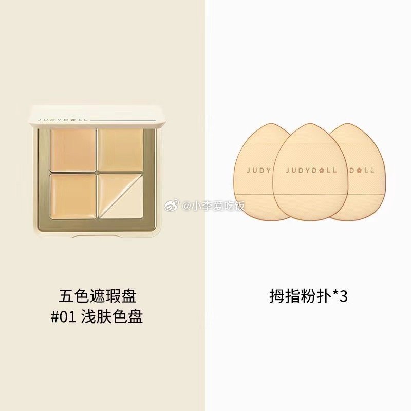 可直接叠加礼金 花洛莉亚极细眉笔2支装 13 Judydoll橘朵五色遮瑕盘 39.9 - 线报酷 可直接叠加礼金 花洛莉亚极细眉笔2支装 13 Judydoll橘朵五色遮瑕盘 39.9 - 线报酷