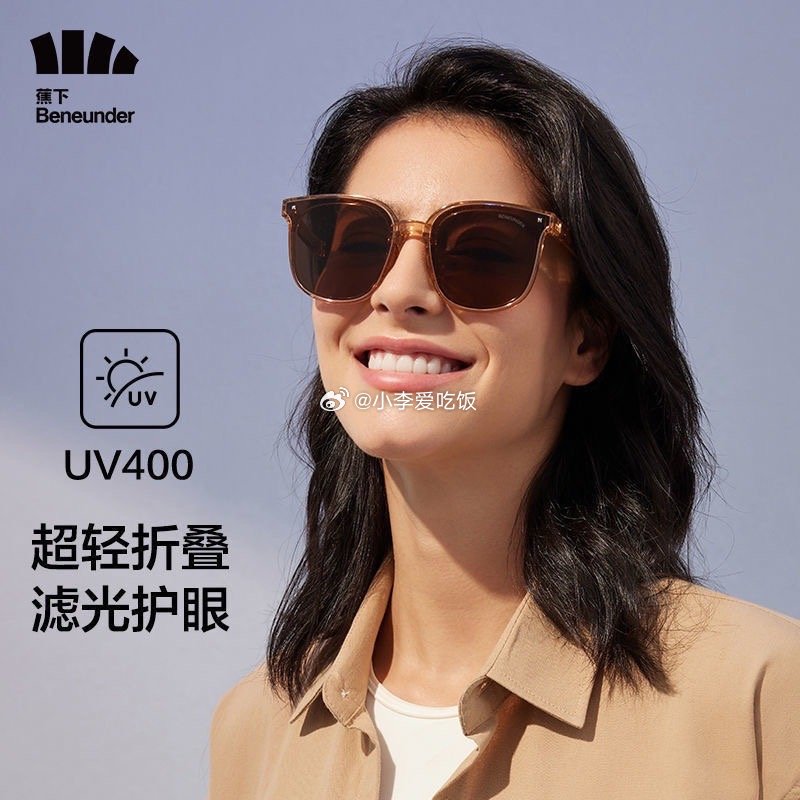 ️可直接叠加礼金 蕉下折叠防紫外线墨镜 71.18 罗马仕100W快充三合一充电线 - 线报酷 ️可直接叠加礼金 蕉下折叠防紫外线墨镜 71.18 罗马仕100W快充三合一充电线 - 线报酷