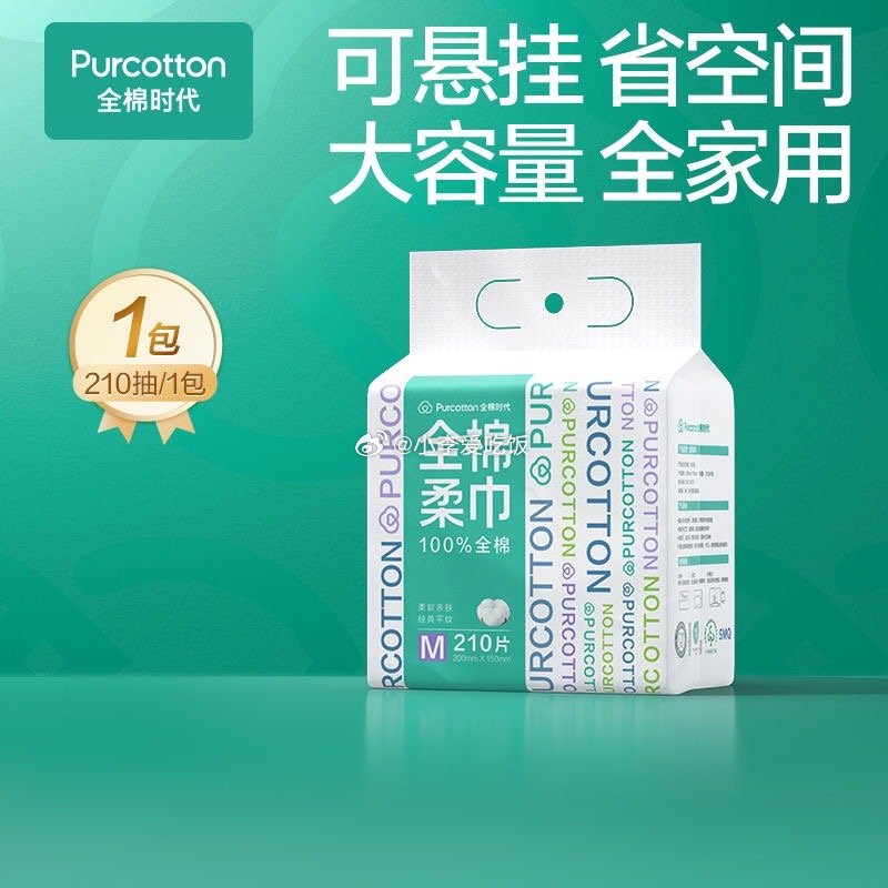 可直接叠加礼金 MOODY心愿卡牌系列日抛10片 34.9 全棉时代悬挂式M码洗脸巾210抽 - 线报酷 可直接叠加礼金 MOODY心愿卡牌系列日抛10片 34.9 全棉时代悬挂式M码洗脸巾210抽 - 线报酷
