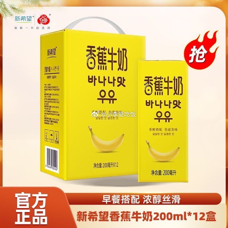 豆本豆唯甄豆奶250ml*6盒 6.64 新希望香蕉牛奶200ml*12盒 22.9 - 线报酷 豆本豆唯甄豆奶250ml*6盒 6.64 新希望香蕉牛奶200ml*12盒 22.9 - 线报酷