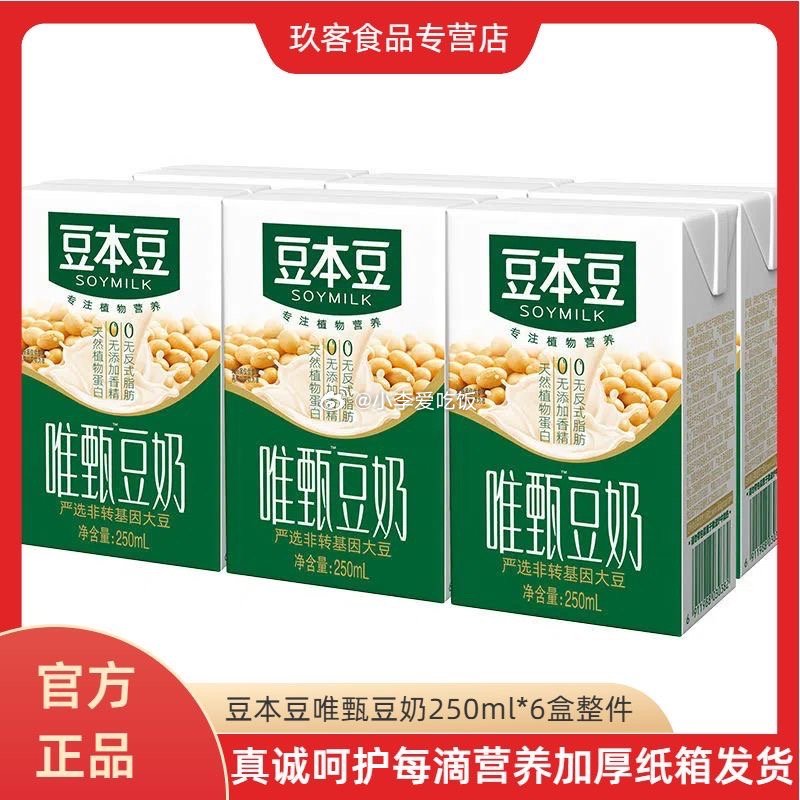 豆本豆唯甄豆奶250ml*6盒 6.64 新希望香蕉牛奶200ml*12盒 22.9 - 线报酷 豆本豆唯甄豆奶250ml*6盒 6.64 新希望香蕉牛奶200ml*12盒 22.9 - 线报酷