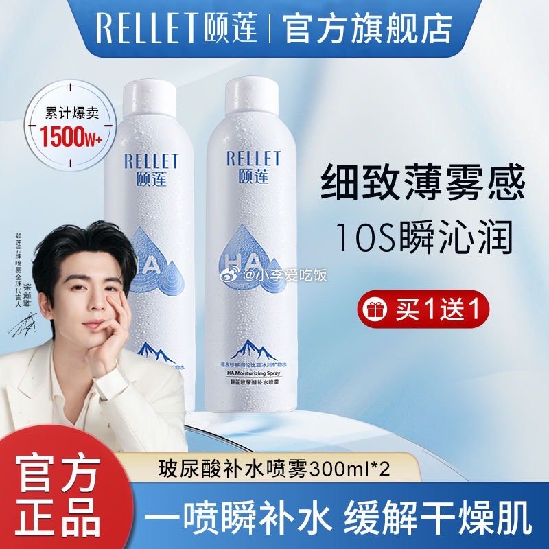 两个都降价 比之前更便宜 颐莲补水喷雾300ml*2瓶 50 PRAMY柏瑞美定妆喷雾100ml - 线报酷 两个都降价 比之前更便宜 颐莲补水喷雾300ml*2瓶 50 PRAMY柏瑞美定妆喷雾100ml - 线报酷