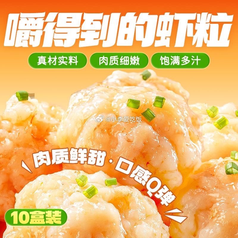 ️ 海底捞捞派虾滑10包 89 海底捞捞派虾滑虾饼速食挤袋大颗粒麻辣烫火锅涮品食材10包火锅丸 - 线报酷 ️ 海底捞捞派虾滑10包 89 海底捞捞派虾滑虾饼速食挤袋大颗粒麻辣烫火锅涮品食材10包火锅丸 - 线报酷