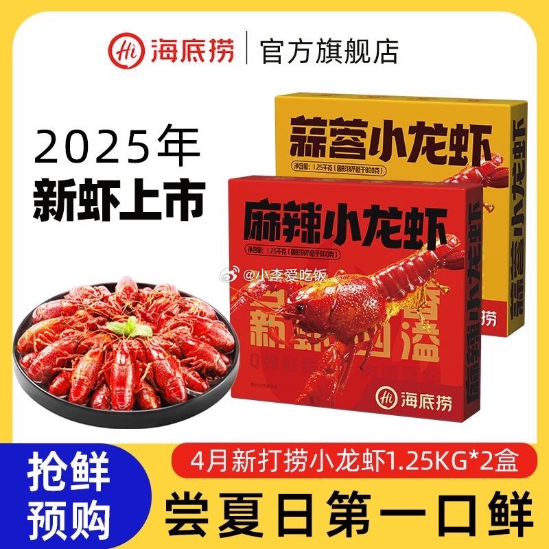 ️ 海底捞捞派虾滑10包 89 海底捞捞派虾滑虾饼速食挤袋大颗粒麻辣烫火锅涮品食材10包火锅丸 - 线报酷 ️ 海底捞捞派虾滑10包 89 海底捞捞派虾滑虾饼速食挤袋大颗粒麻辣烫火锅涮品食材10包火锅丸 - 线报酷