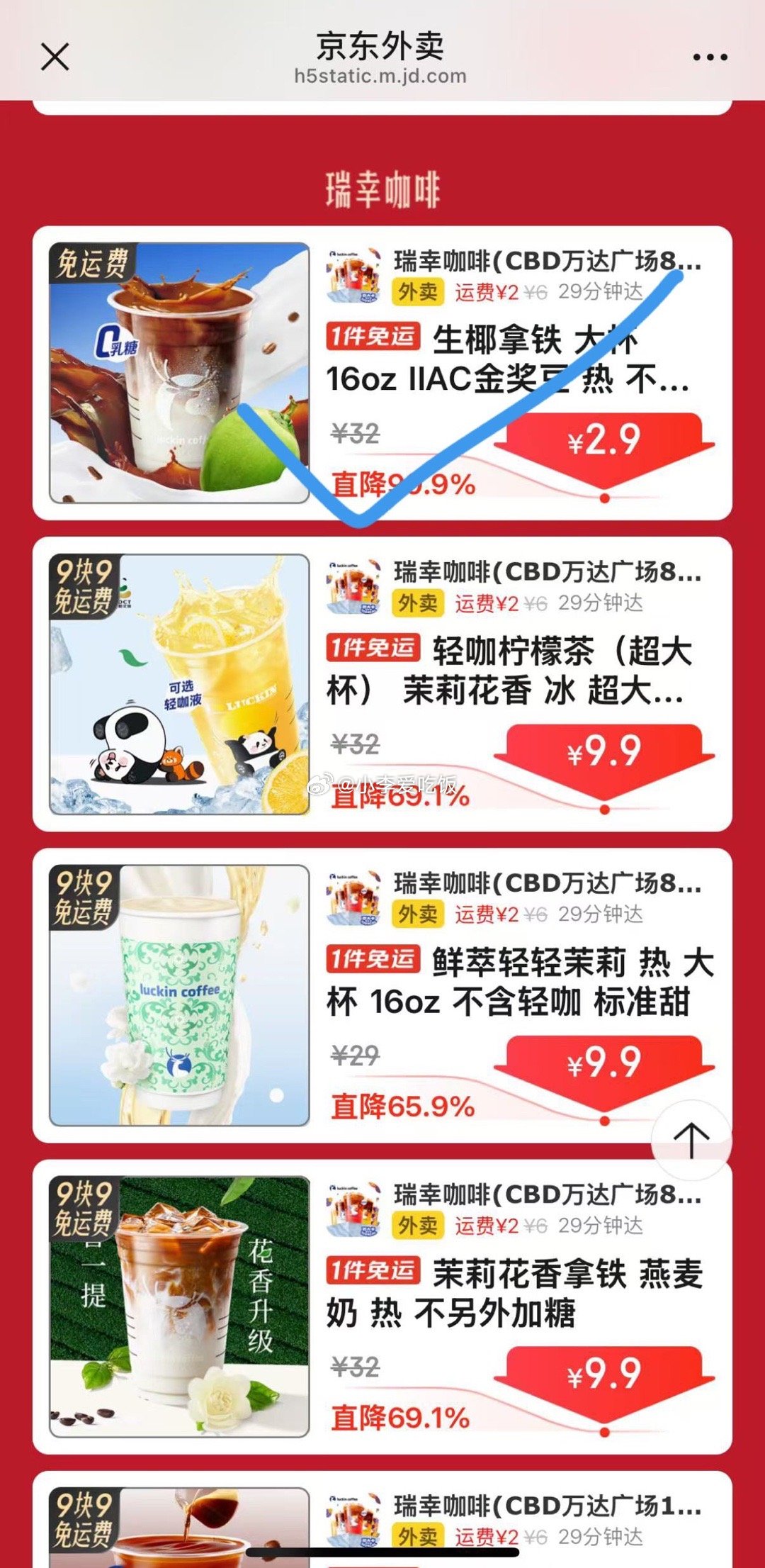 ️ 页面一直往下拉 有生椰拿铁2.9爱分享-fenxiang爱分享