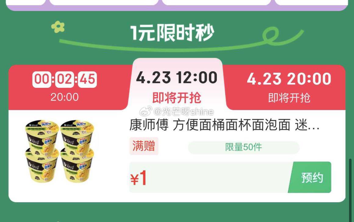 12 12点 食品1元秒杀 家居好物1元秒杀爱分享-fenxiang爱分享