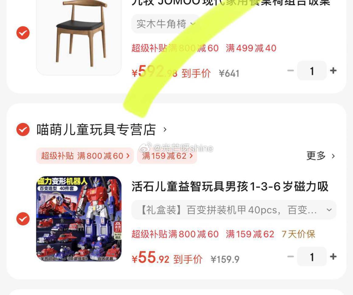 plus800-60 活石 百变拼装机甲礼盒装 凑后 55.92 活石儿童益智玩具男孩1-3-6岁磁力吸机器人金刚变形拼装车儿童节礼物爱分享-fenxiang爱分享