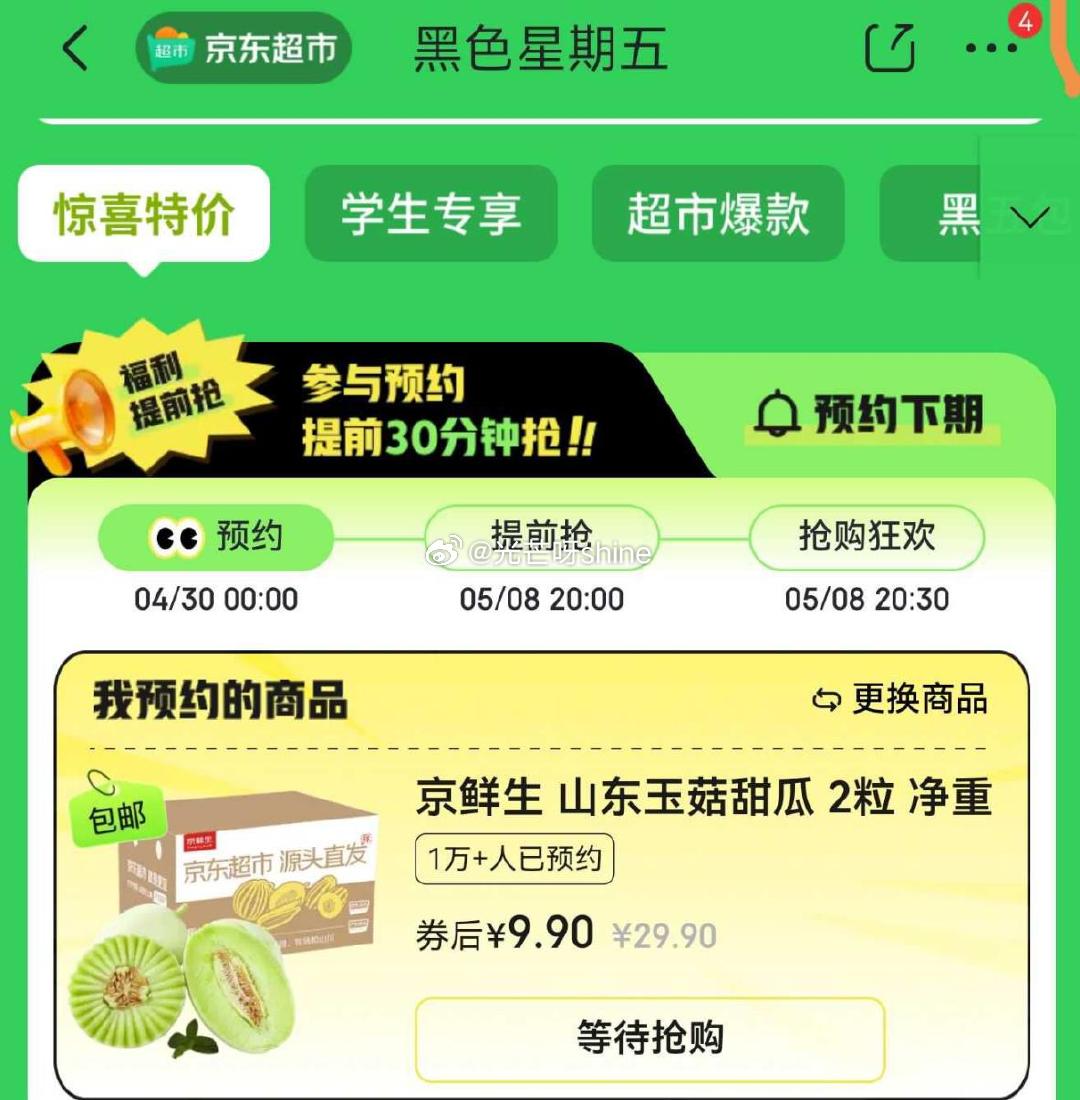 20点日常黑五 提前预约 黑五四选一 鸡蛋/卷纸/甜瓜/可乐 其他时间点 周四20/20:30/22点爱分享-fenxiang爱分享