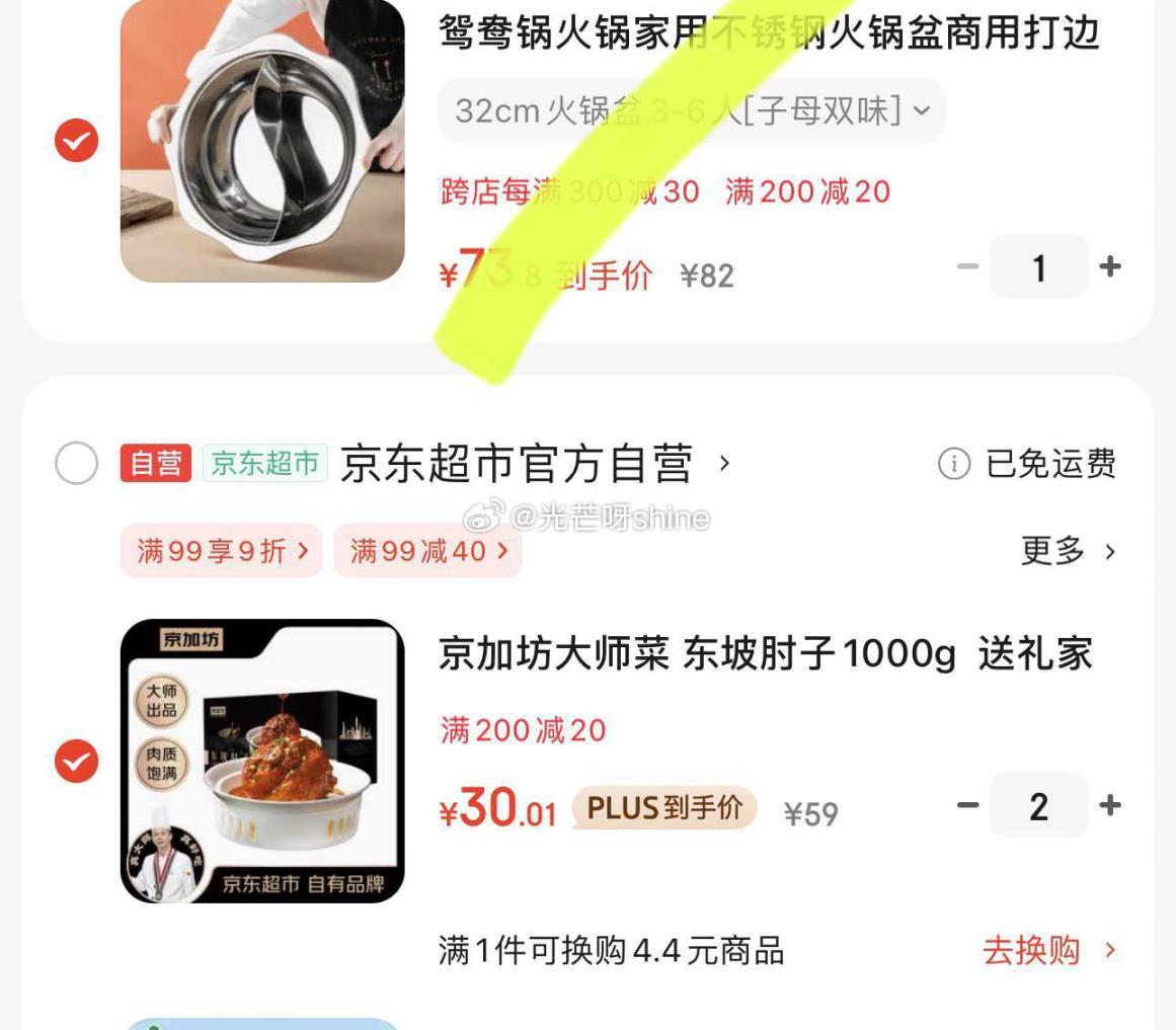 领黑五200-20 领99-40 京加坊大师菜 东坡肘子1000g 凑后每件 30.01 - 线报酷 领黑五200-20 领99-40 京加坊大师菜 东坡肘子1000g 凑后每件 30.01 - 线报酷