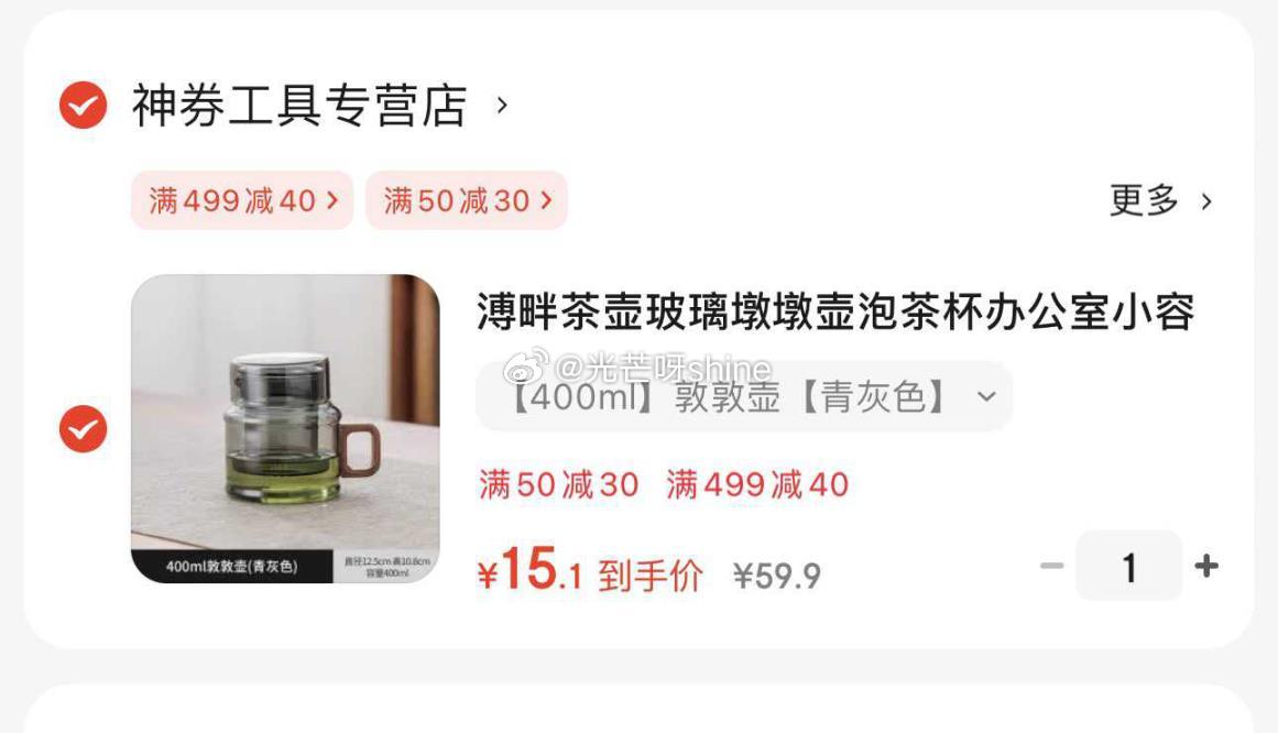 家居卡499-40 溥畔茶壶玻璃墩墩壶400ml 凑后 15.1 溥畔茶壶玻璃墩墩壶泡茶杯办公室小容量茶水分离喝水壶带木把功夫茶具 - 线报酷 家居卡499-40 溥畔茶壶玻璃墩墩壶400ml 凑后 15.1 溥畔茶壶玻璃墩墩壶泡茶杯办公室小容量茶水分离喝水壶带木把功夫茶具 - 线报酷