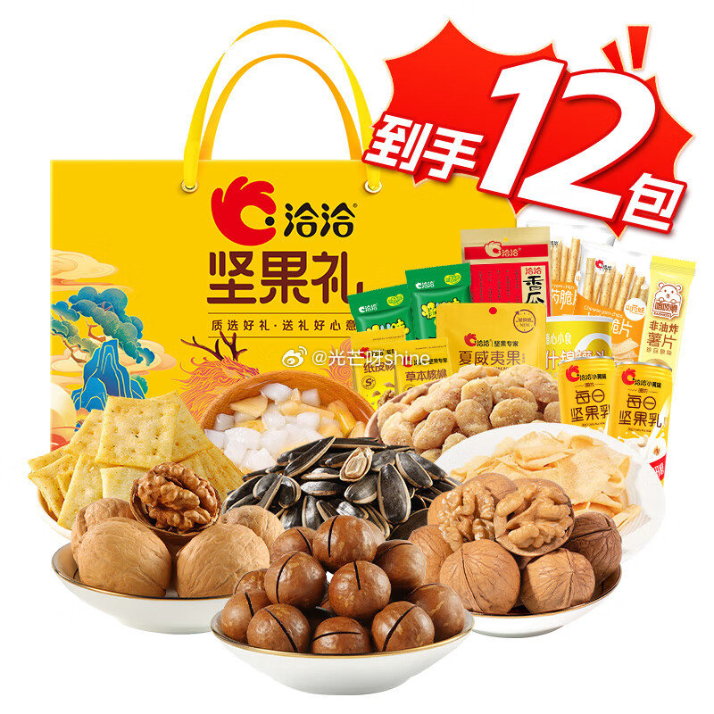 领黑五200-20 洽洽 金麟呈祥坚果礼1449g 叠10首单凑后 13.59 凑单 - 线报酷 领黑五200-20 洽洽 金麟呈祥坚果礼1449g 叠10首单凑后 13.59 凑单 - 线报酷