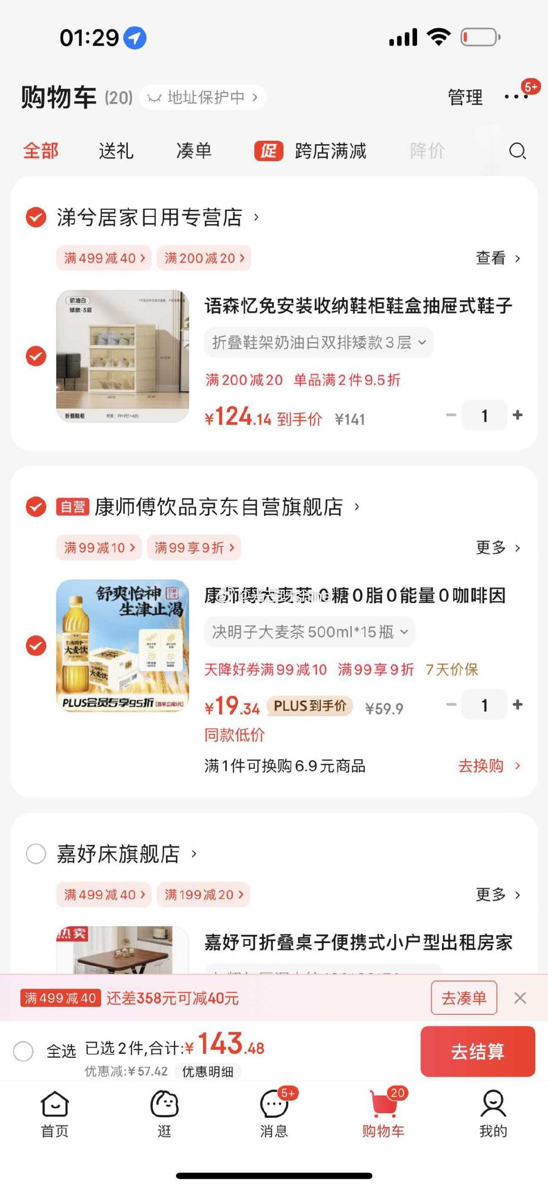 如还有黑五200-20 领59-29 康师傅大麦茶 0糖0脂0能量0咖啡因 500ml*15瓶 - 线报酷 如还有黑五200-20 领59-29 康师傅大麦茶 0糖0脂0能量0咖啡因 500ml*15瓶 - 线报酷
