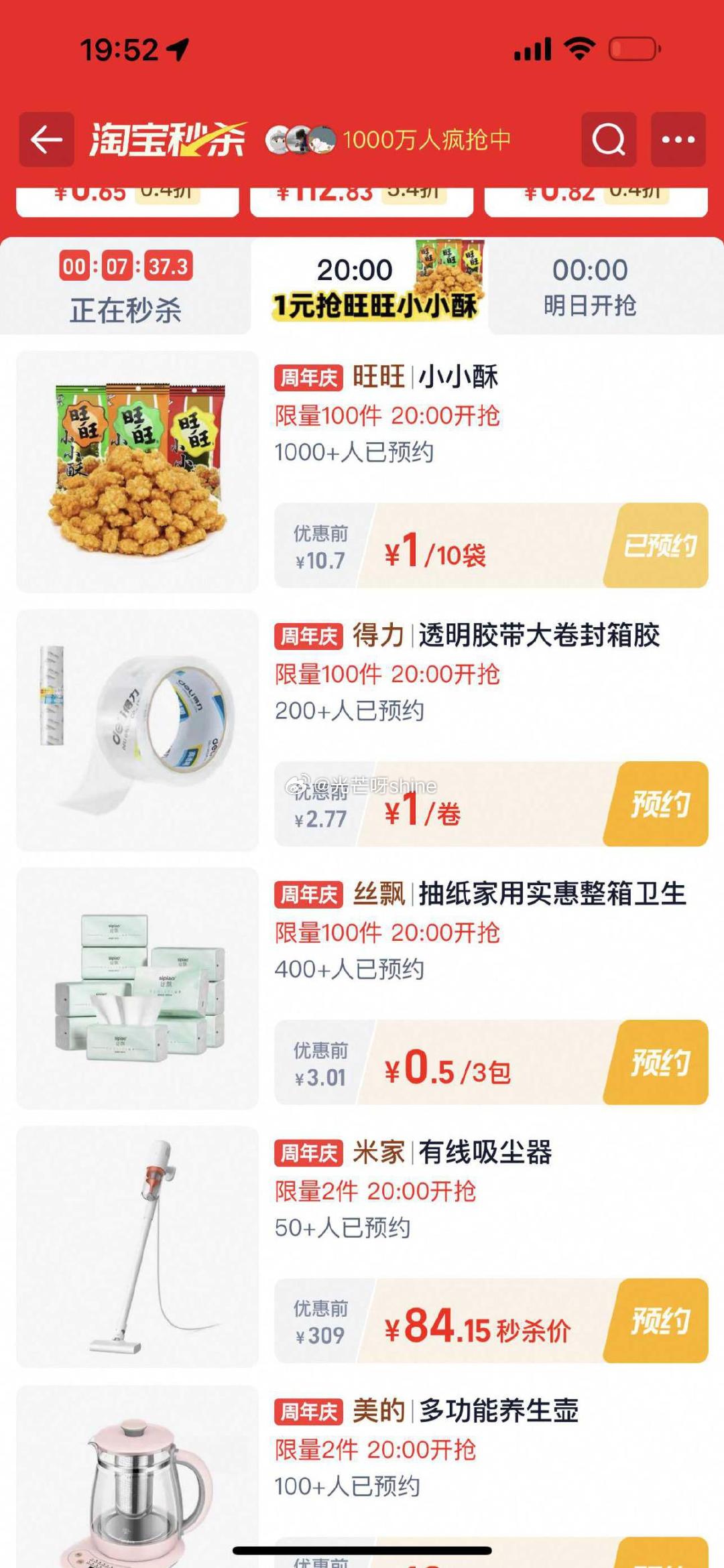 20点 限时疯抢 有1元小小酥等 旺旺小小酥30包办公室好吃儿童网红解馋小零食休闲小吃食品大礼包爱分享-fenxiang爱分享