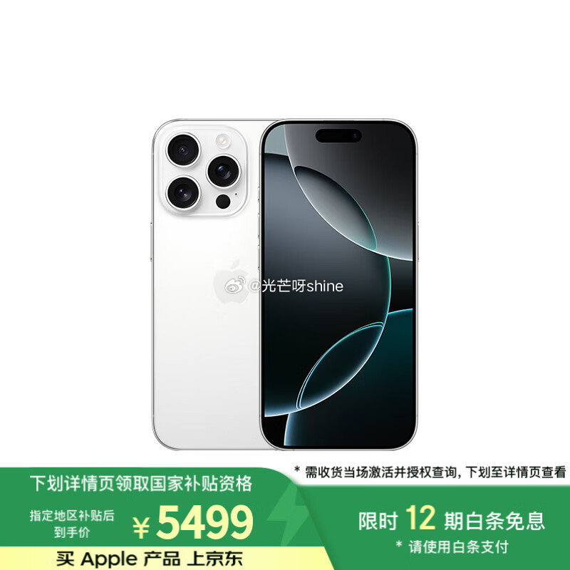 领国补 浙江地区领9折消费劵 Apple/苹果 iPhone 16 Pro 128GB - 线报酷 领国补 浙江地区领9折消费劵 Apple/苹果 iPhone 16 Pro 128GB - 线报酷