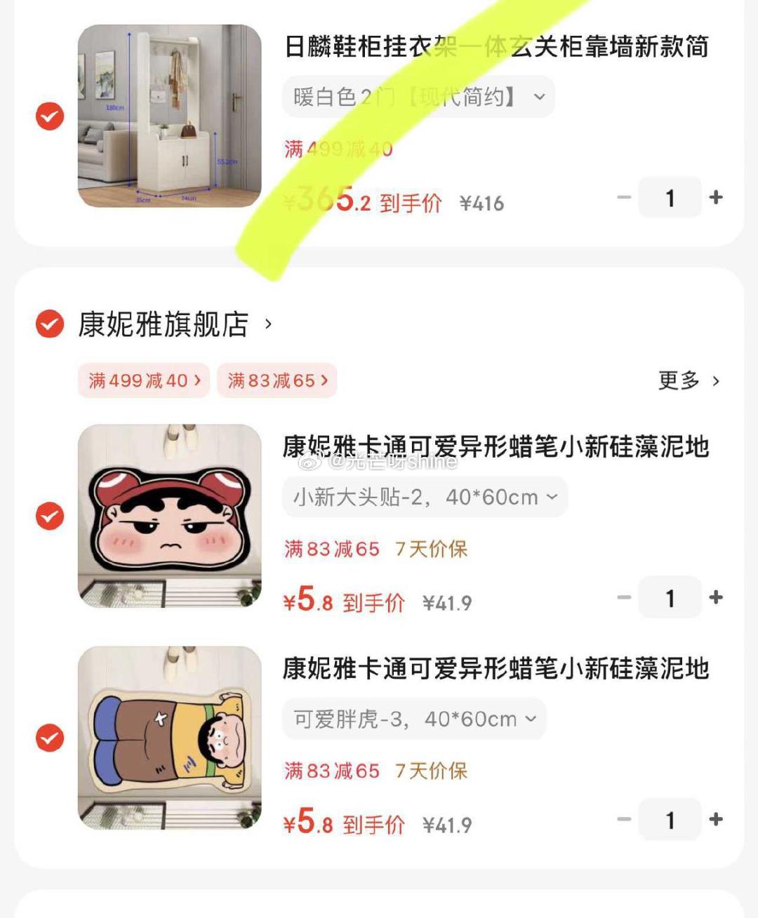 省省卡40-3 家居卡499-40 领65劵 康妮雅卡通可爱异形硅藻泥地垫 凑后每件 - 线报酷 省省卡40-3 家居卡499-40 领65劵 康妮雅卡通可爱异形硅藻泥地垫 凑后每件 - 线报酷