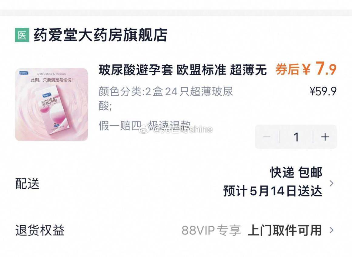Dbutu小雨伞24只 2盒选项拍下 7.9 自辩 Dbutu超薄避孕套水润玻尿酸安全套官方旗舰店正品男用套套爱分享-fenxiang爱分享