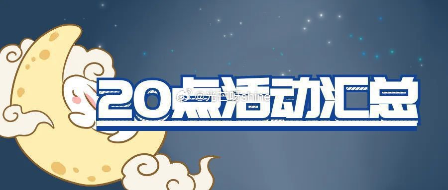 20点活动 生鲜5.17秒杀 吃货ip联名秒杀 领劵中心-劵后0.01 服饰5折劵三个品牌生效 - 线报酷 20点活动 生鲜5.17秒杀 吃货ip联名秒杀 领劵中心-劵后0.01 服饰5折劵三个品牌生效 - 线报酷