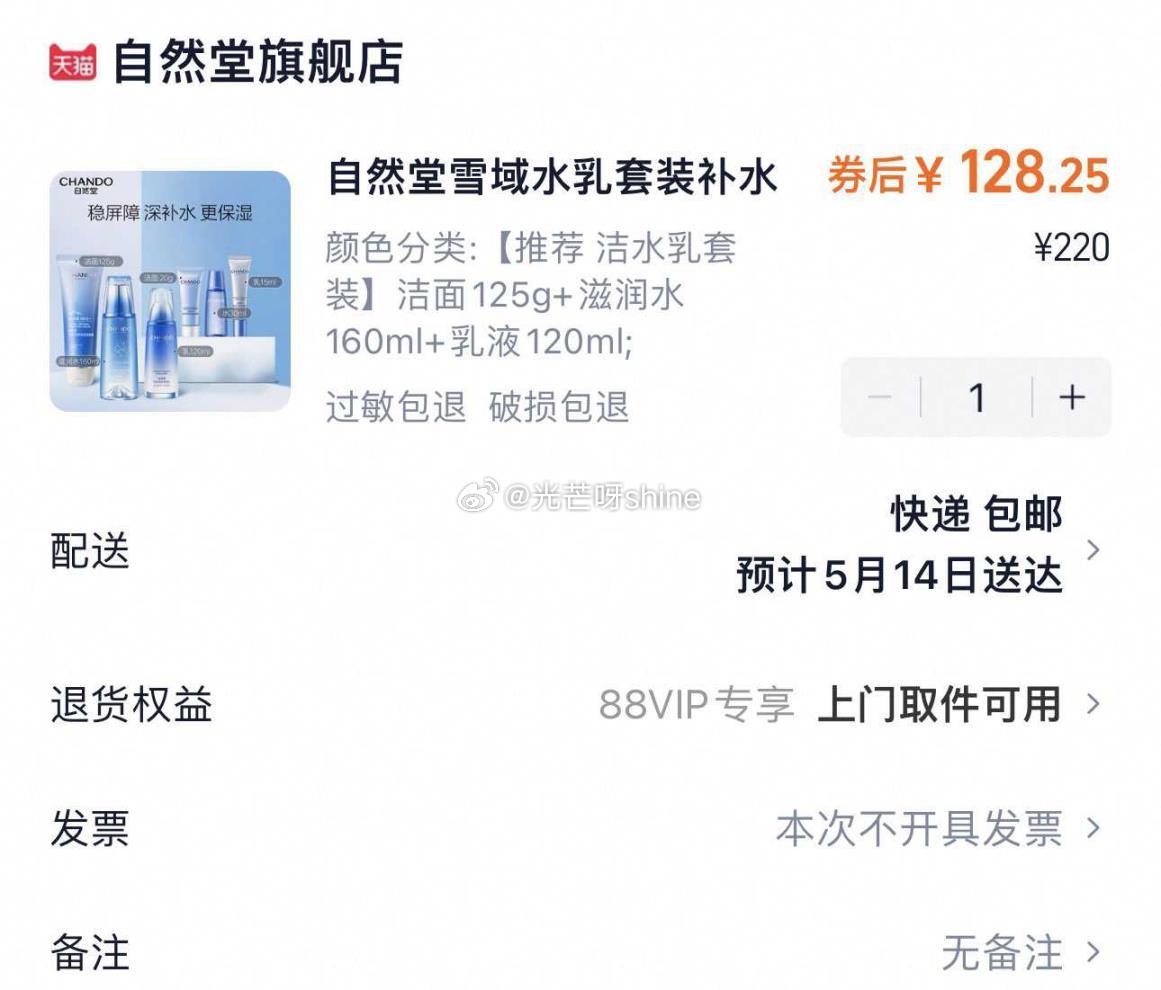 自然堂雪域洁面水乳套装 所有选项同价 优先买第一个选项 自然堂雪域洁面水乳套装补水保湿洗面奶爽肤水爱分享-fenxiang爱分享