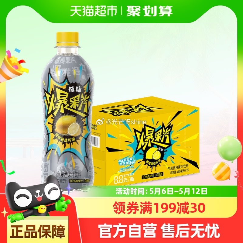 猫超 健力宝汽水多口味560ml*15瓶 金币频道搜索商品加购15瓶选项 88会员凑后叠3福袋 - 线报酷 猫超 健力宝汽水多口味560ml*15瓶 金币频道搜索商品加购15瓶选项 88会员凑后叠3福袋 - 线报酷