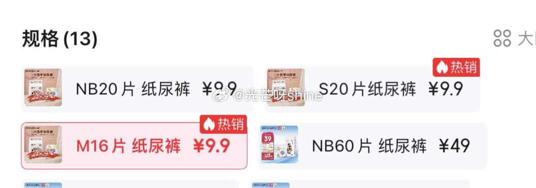 爽然小画家纸尿裤 M16片 9.9 选项内还有其他规格 爽然小画家纸尿裤 高端系列夏季婴儿尿不湿超薄透气新生儿爱分享-fenxiang爱分享