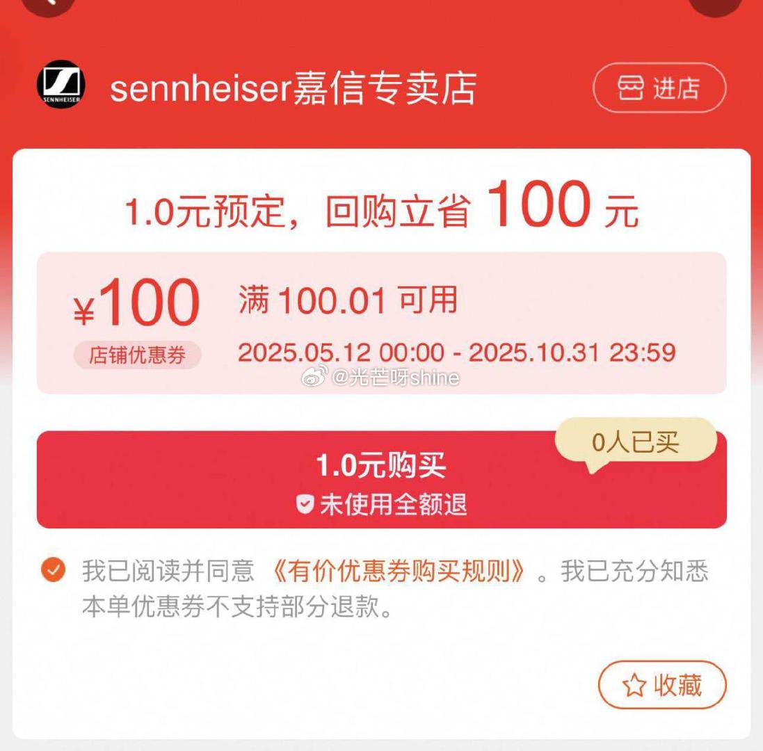 sennheiser嘉信专卖店100无门槛 1元秒杀爱分享-fenxiang爱分享