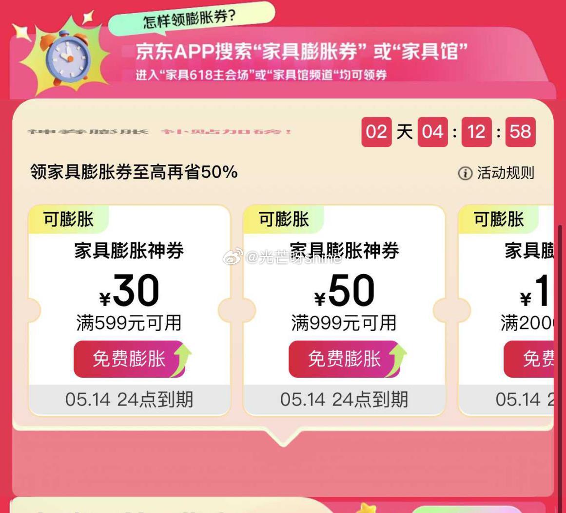 618家居膨胀劵 最高膨胀到5折力度爱分享-fenxiang爱分享
