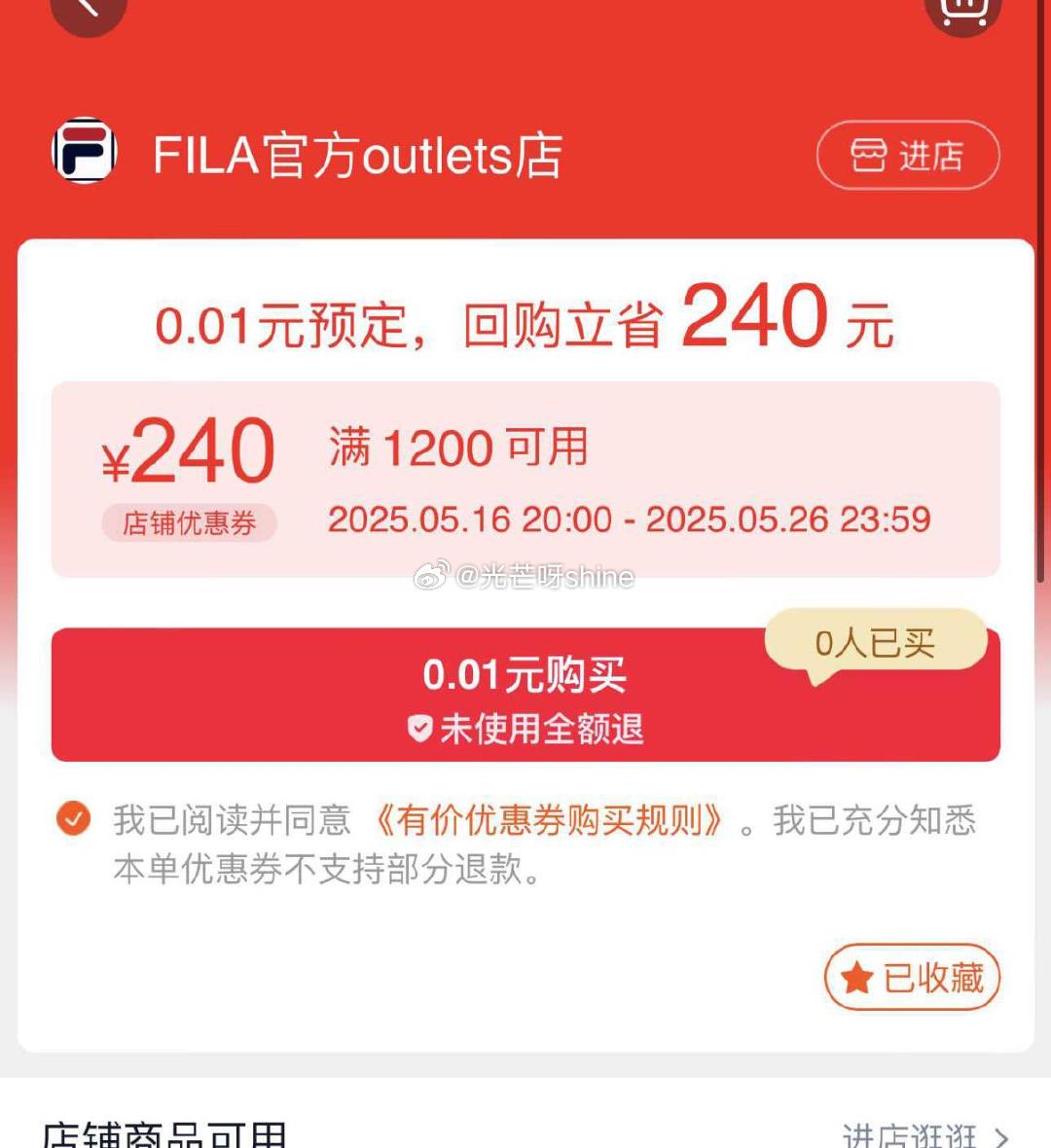 新出的劵 按需 FILA斐乐童装旗舰店1500-300 FILA官方outlets店1200-240 - 线报酷 新出的劵 按需 FILA斐乐童装旗舰店1500-300 FILA官方outlets店1200-240 - 线报酷