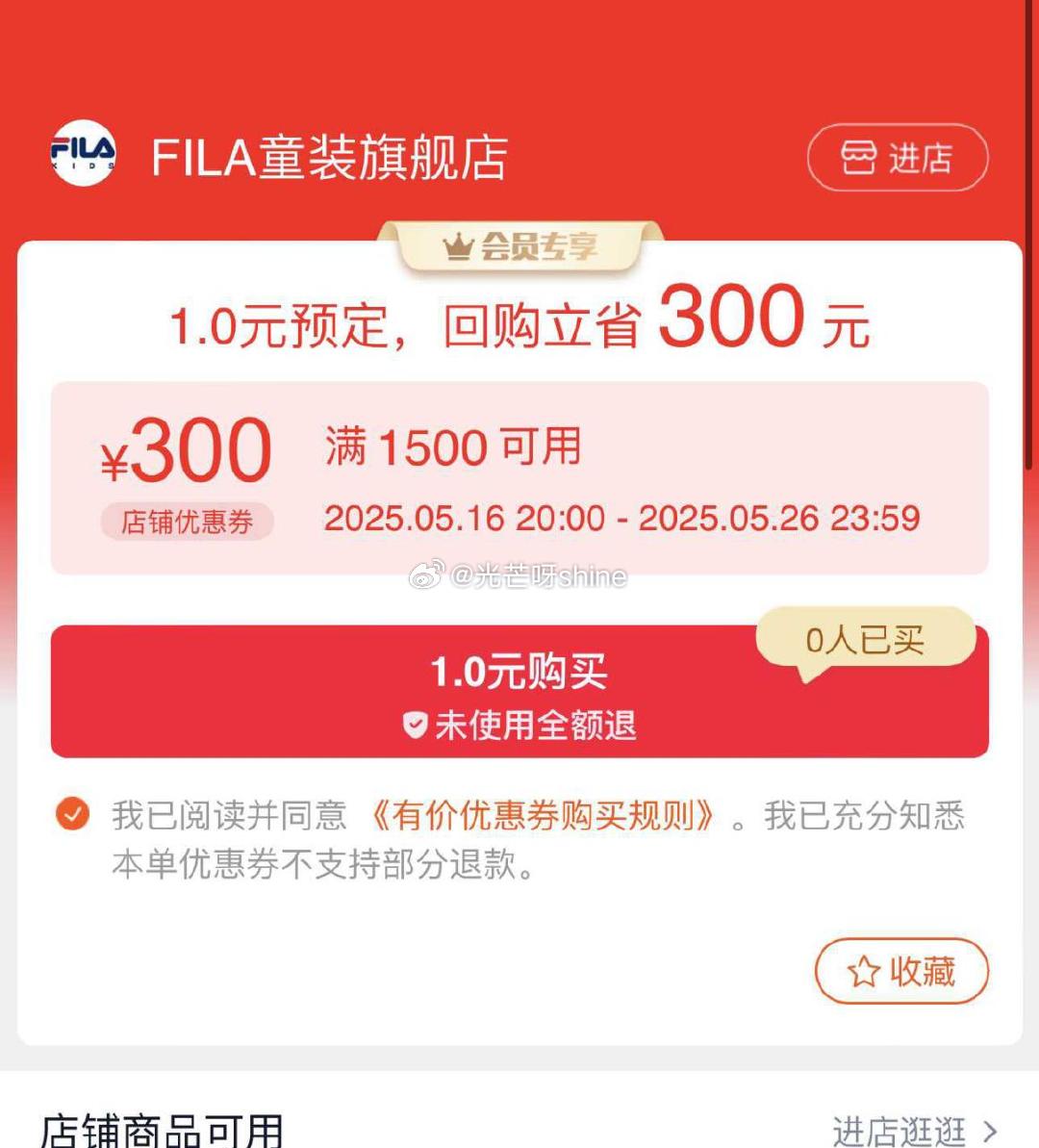 新出的劵 按需 FILA斐乐童装旗舰店1500-300 FILA官方outlets店1200-240 - 线报酷 新出的劵 按需 FILA斐乐童装旗舰店1500-300 FILA官方outlets店1200-240 - 线报酷