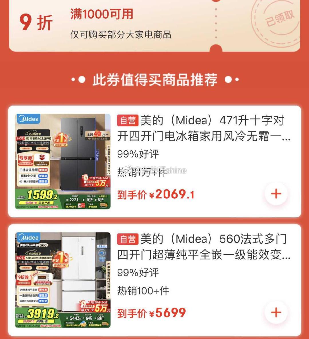 大家电9折劵 防身爱分享-fenxiang爱分享