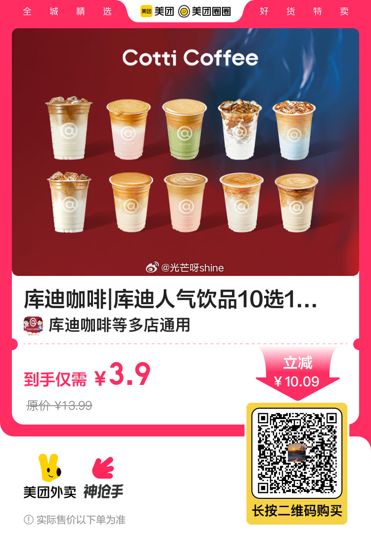 库迪3.9补了 扫图即可爱分享-fenxiang爱分享