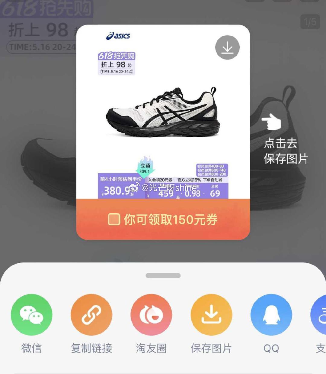 亚瑟士专卖店 点分享有1000-150 ASICS亚瑟士官方GEL-SONOMA爱分享-fenxiang爱分享