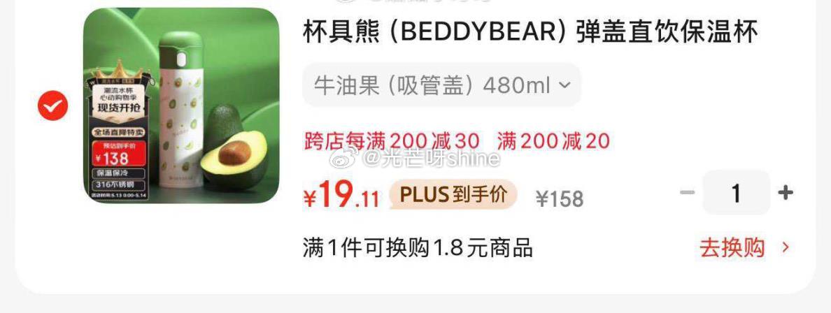心动购物季200-20劵 家居卡499-40 杯具熊 弹盖直饮保温杯 凑200-30满减和499-40后 - 线报酷 心动购物季200-20劵 家居卡499-40 杯具熊 弹盖直饮保温杯 凑200-30满减和499-40后 - 线报酷