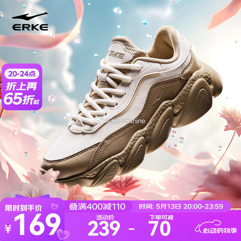 心动购物季200-20劵 鸿星尔克女鞋夏季轻便老爹鞋 拍下 79 蕉内凉皮302UV男士防晒外套 - 线报酷 心动购物季200-20劵 鸿星尔克女鞋夏季轻便老爹鞋 拍下 79 蕉内凉皮302UV男士防晒外套 - 线报酷