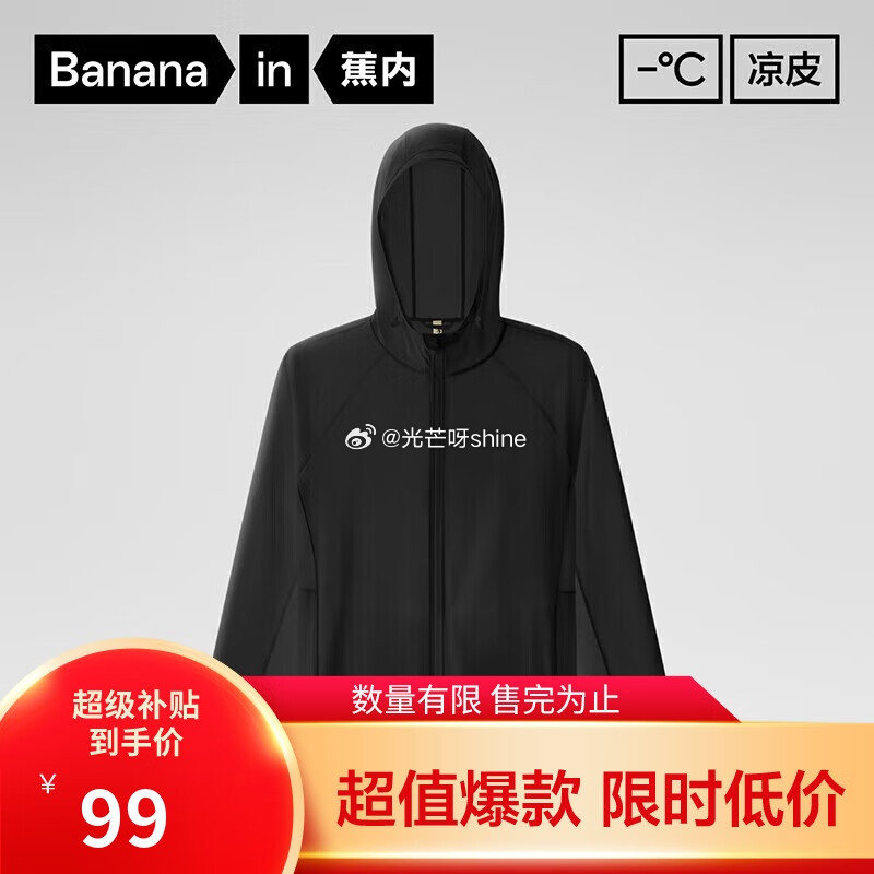 心动购物季200-20劵 鸿星尔克女鞋夏季轻便老爹鞋 拍下 79 蕉内凉皮302UV男士防晒外套 - 线报酷 心动购物季200-20劵 鸿星尔克女鞋夏季轻便老爹鞋 拍下 79 蕉内凉皮302UV男士防晒外套 - 线报酷