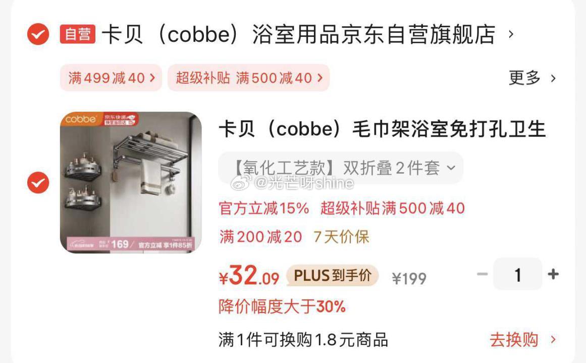 部分地区有货 心动购物季200-20劵 叠plus500-40补贴 卡贝 毛巾架浴室免打孔卫生间置物架 - 线报酷 部分地区有货 心动购物季200-20劵 叠plus500-40补贴 卡贝 毛巾架浴室免打孔卫生间置物架 - 线报酷