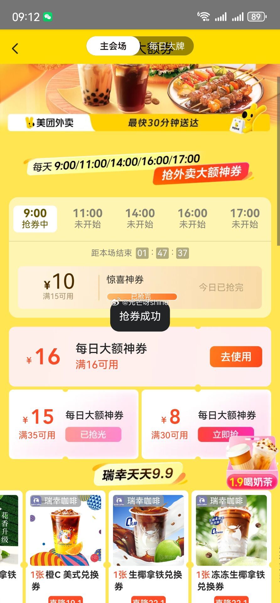 美团app点外卖进去 在外卖那里改地址宿迁 在去输入超优惠 有16-16爱分享-fenxiang爱分享