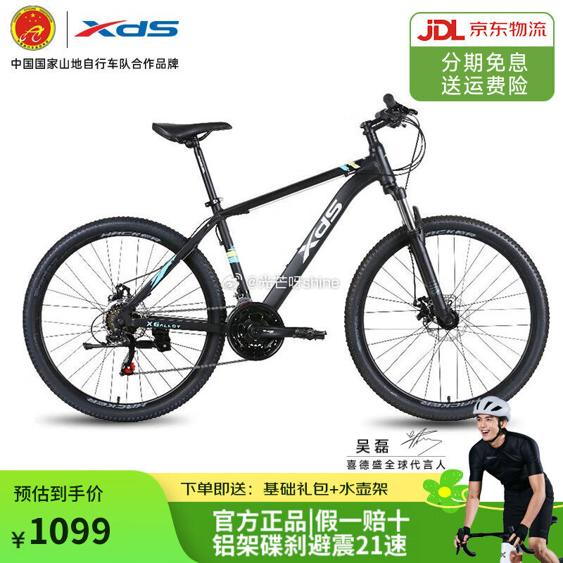 plus领1500-120 从直播间购物袋领1000-100 喜德盛 黑客350山地自行车26寸 - 线报酷 plus领1500-120 从直播间购物袋领1000-100 喜德盛 黑客350山地自行车26寸 - 线报酷