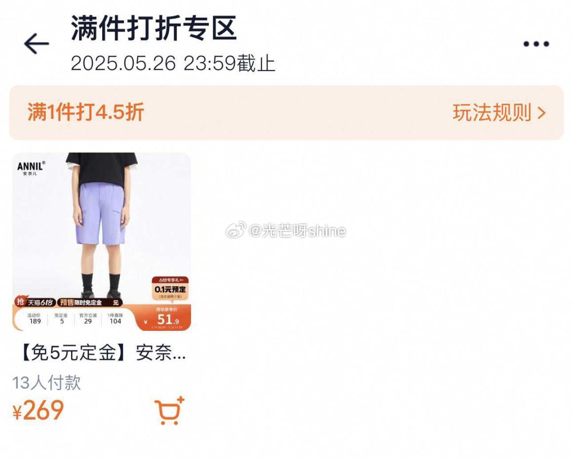 预售 ·安奈儿旗舰店 🟡多个准点抢699-140 🟡限时免定金 🟡叠加尾款折扣和官方立减85折 - 线报酷 预售 ·安奈儿旗舰店 🟡多个准点抢699-140 🟡限时免定金 🟡叠加尾款折扣和官方立减85折 - 线报酷