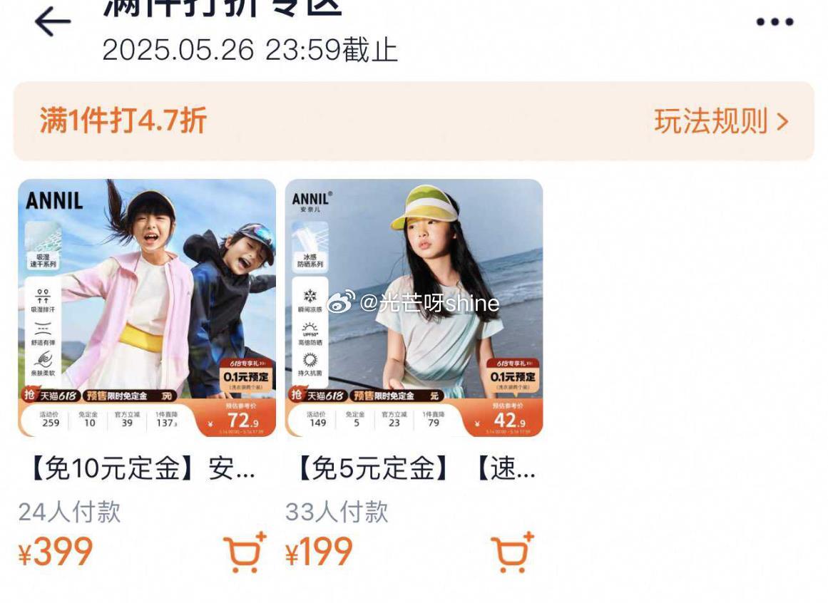 预售 ·安奈儿旗舰店 🟡多个准点抢699-140 🟡限时免定金 🟡叠加尾款折扣和官方立减85折 - 线报酷 预售 ·安奈儿旗舰店 🟡多个准点抢699-140 🟡限时免定金 🟡叠加尾款折扣和官方立减85折 - 线报酷