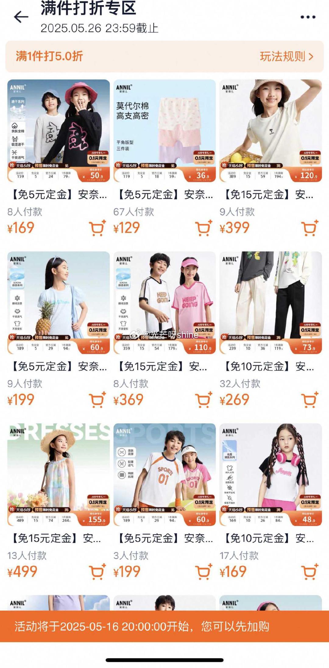 预售 ·安奈儿旗舰店 🟡多个准点抢699-140 🟡限时免定金 🟡叠加尾款折扣和官方立减85折 - 线报酷 预售 ·安奈儿旗舰店 🟡多个准点抢699-140 🟡限时免定金 🟡叠加尾款折扣和官方立减85折 - 线报酷