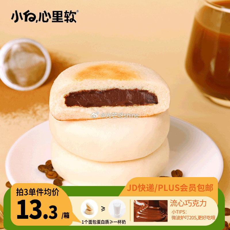 小白心里软奶皮白面包 270g/箱 砸5劵 叠1首单 凑后 2.61 点我 凑单爱分享-fenxiang爱分享