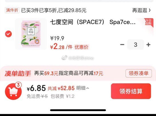 秒送-沃尔玛 广东成立 其他自测 plus 29-5 七度空间5折 叠商品下59-18爱分享-fenxiang爱分享