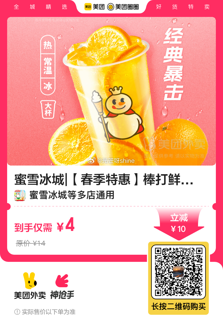 懒得扫图 也可以直接微博跳转买 前两天反馈说用不了 使用方法参考: 买完 点去使用 - 线报酷 懒得扫图 也可以直接微博跳转买 前两天反馈说用不了 使用方法参考: 买完 点去使用 - 线报酷