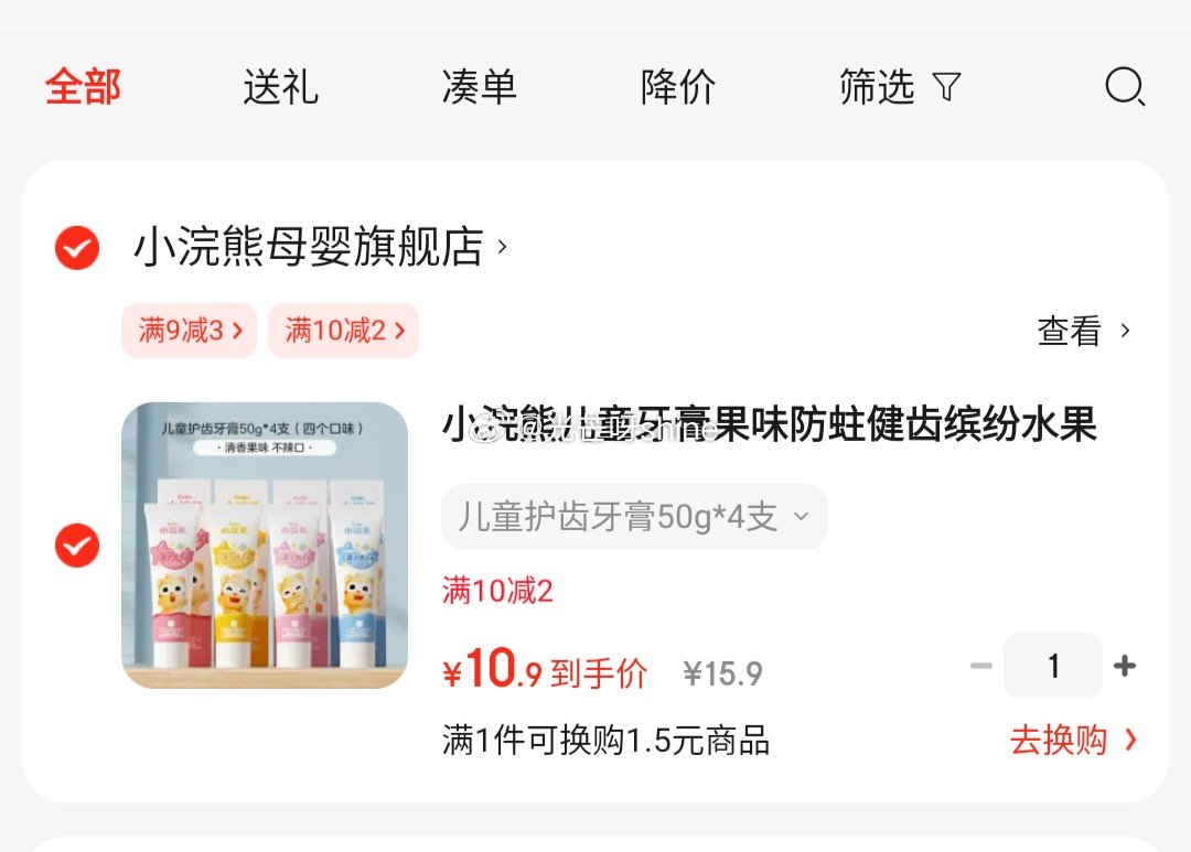 婴童洗护9-3 省省卡领2券 小浣熊 儿童牙膏果味防蛀健齿 牙膏50g*4支 10.9 - 线报酷 婴童洗护9-3 省省卡领2券 小浣熊 儿童牙膏果味防蛀健齿 牙膏50g*4支 10.9 - 线报酷