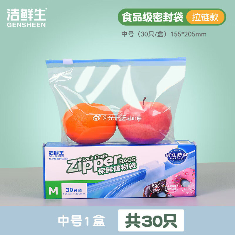 清洁9-5 省省卡领2券 洁鲜生 平口食品保鲜袋中号200只 1.9 洁鲜生 拉链收纳袋小号35只 - 线报酷 清洁9-5 省省卡领2券 洁鲜生 平口食品保鲜袋中号200只 1.9 洁鲜生 拉链收纳袋小号35只 - 线报酷