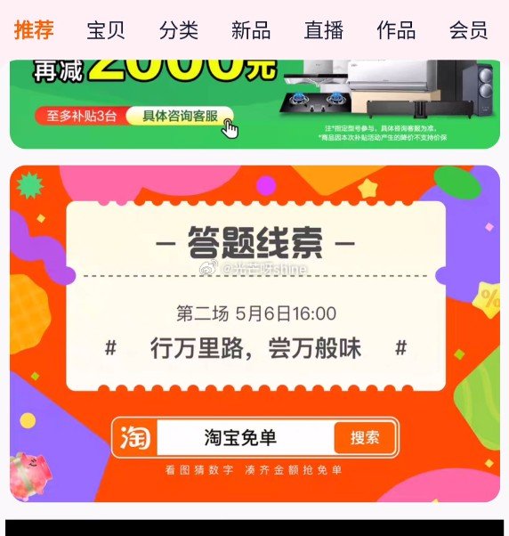 新的一场了 上一场4779 大部分都没有 不用担心 这一场再看看 淘宝搜 淘宝免单即可 - 爱分享爱分享-fenxiang爱分享