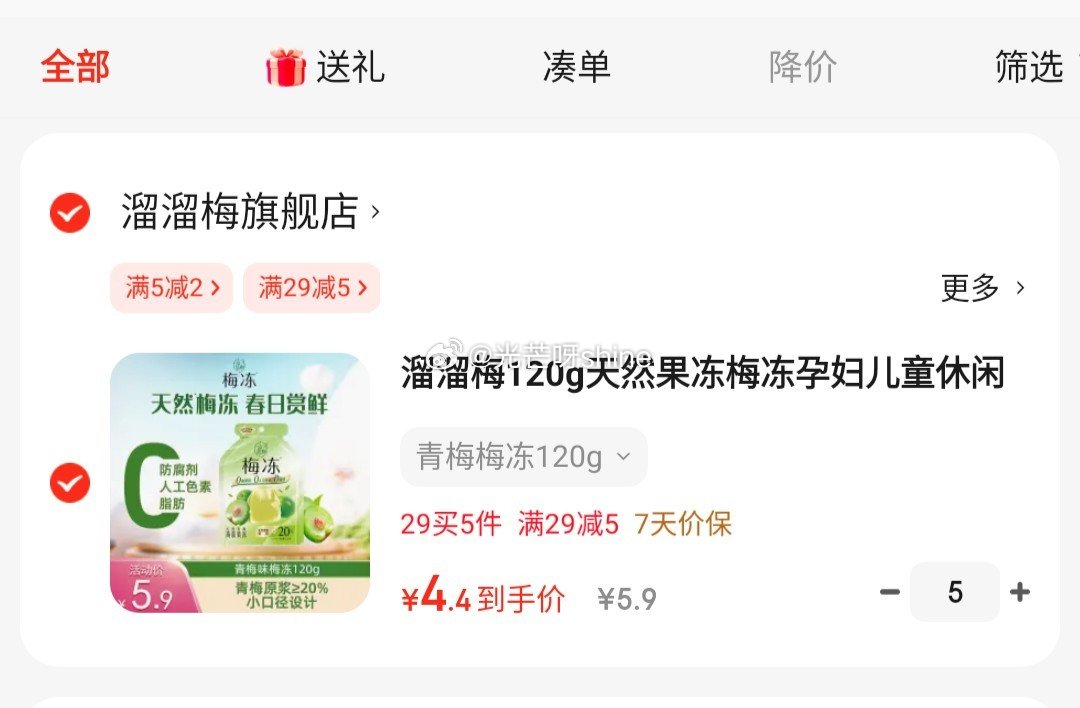 领29-5 领69-40 溜溜梅 金桂金柚金钱橘梅冻100g 溜溜梅 荔枝海盐青柠梅冻100g - 线报酷 领29-5 领69-40 溜溜梅 金桂金柚金钱橘梅冻100g 溜溜梅 荔枝海盐青柠梅冻100g - 线报酷