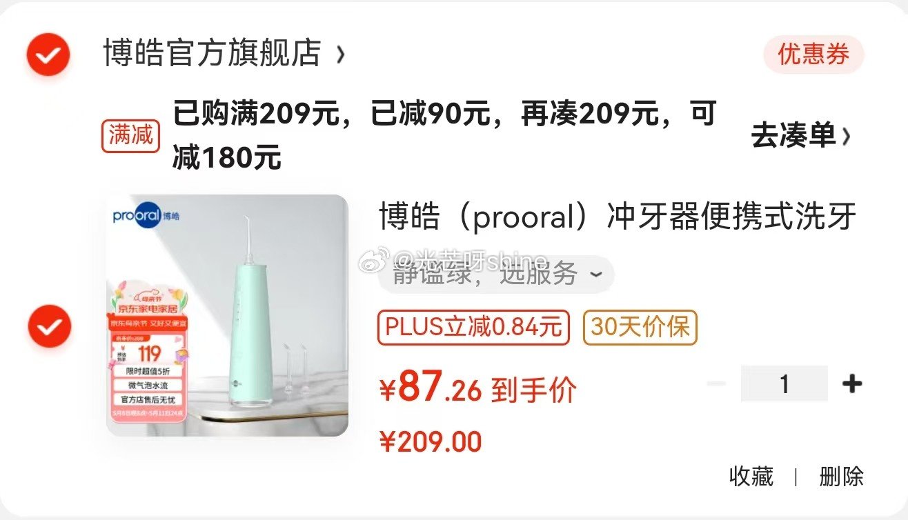 上架 刚需可看 小家电9折券 博皓 冲牙器便携式洗牙器F37 拍下 87.2 博皓冲牙器便携式洗牙器家用电动牙齿冲洗器水牙线 - 线报酷 上架 刚需可看 小家电9折券 博皓 冲牙器便携式洗牙器F37 拍下 87.2 博皓冲牙器便携式洗牙器家用电动牙齿冲洗器水牙线 - 线报酷