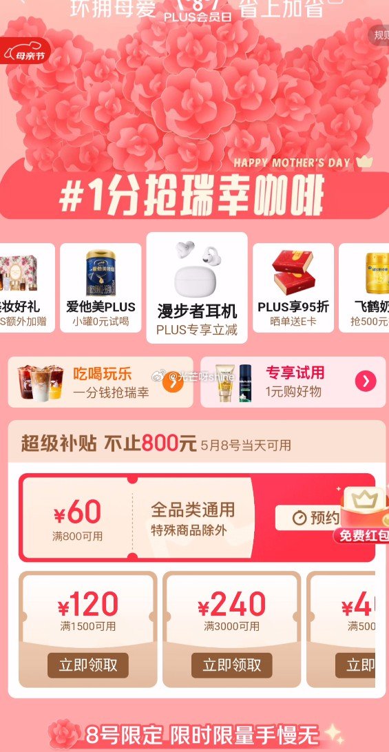 0点 plus day 800-60全品爱分享-fenxiang爱分享